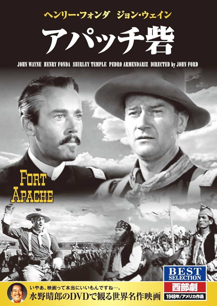 【中古】 映画DVDアパッチ砦 アパッチ砦 中古DVD・ブルーレイ | ブックオフ公式オンラインストア